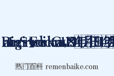 Banting,Sir+Frederick+Grant，1891年11月14日-1941年2月21日是什么意思的图片